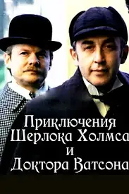 Сериал из юности