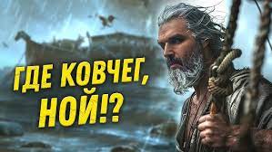 ЦРУ обнаружило Ноев ковчег: О чем говорится в рассекреченных документах