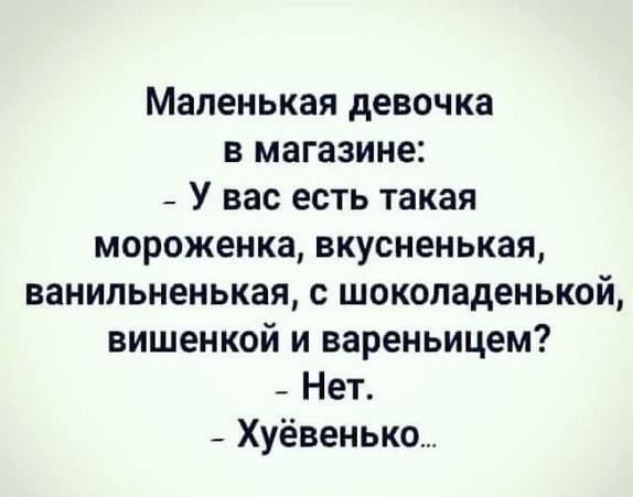 Такие скидки