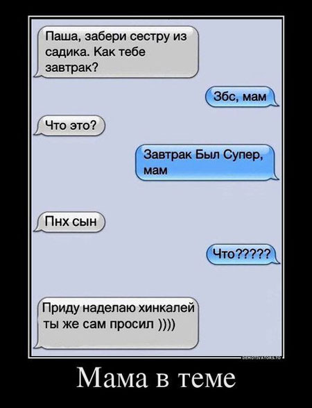 В смысле - не пятница?
