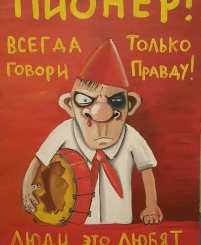 Тупо ржу
