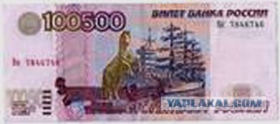 В Волгограде нарисована купюра в 250 рублей