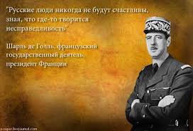 Россия уникальна в своем терпении