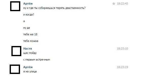 Подкаты в сети-3
