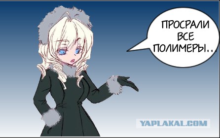 Почему упал Протон