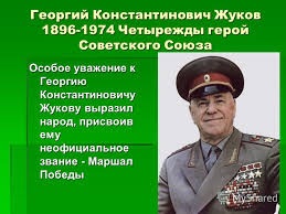 Как маршал Жуков в Одессе с уголовниками боролся