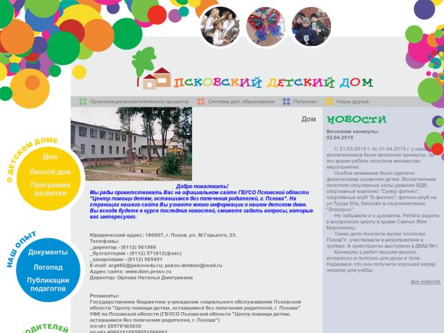 Псковские школьники поглумились над сверстницей