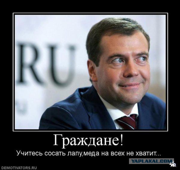 Медведев против индексации пенсий