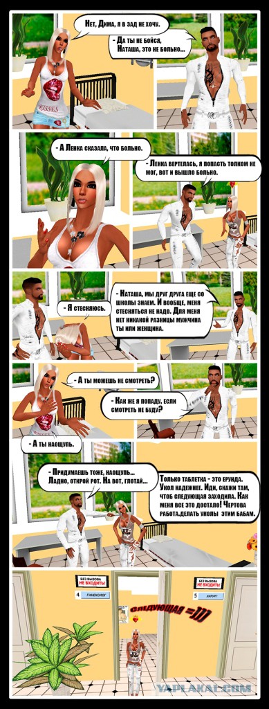 Злые шутки или минутка сарказма на ЯП-е, 16+