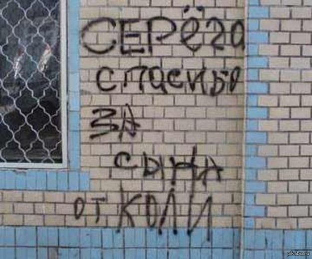 Забавности из интернетов