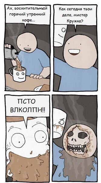 Немного комиксов