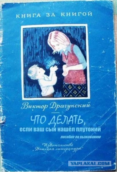 Современная трактовка Советских книг