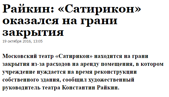 Райкин резко высказался против борцов за нравственность в искусстве