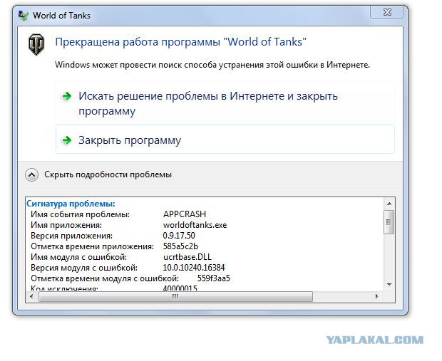 Версия модуля с ошибкой. Ошибкой XR_3da.exe. Сталкер тень Чернобыля ошибка XR_3da.exe. Не запускается WHATSAPP на компьютере Windows 10. Сталкер ехе.
