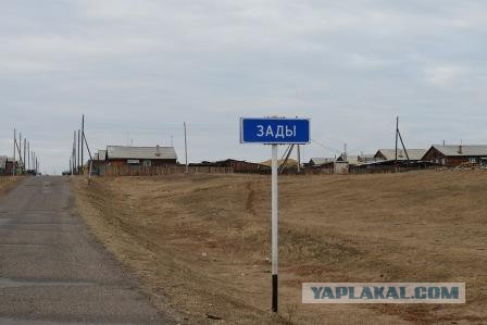 Жители села Мошонки на Новый год попросили новое название