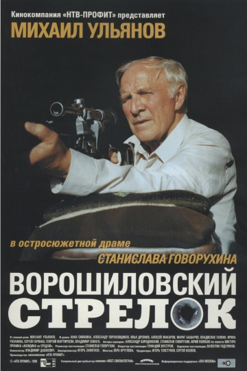 В защиту российского кино