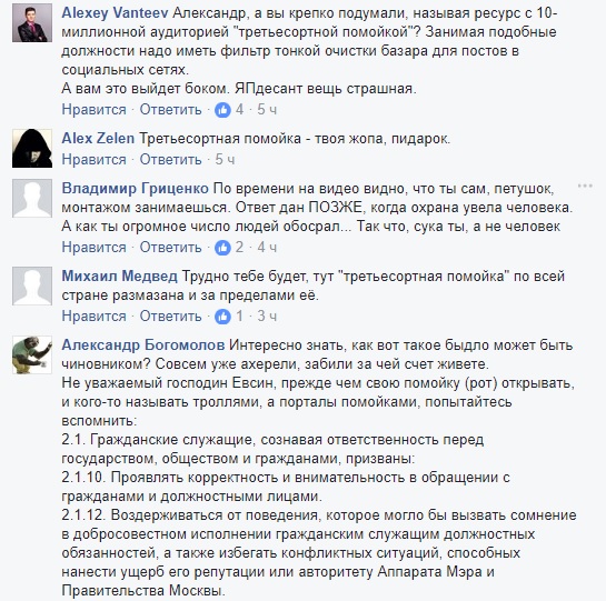 ЦОДД наехал на ЯП
