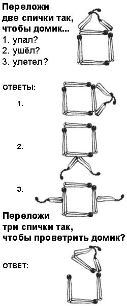 Головоломки с утра пораньше