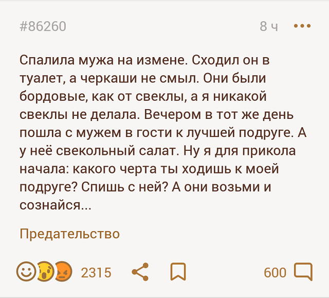 Следи за собой, будь осторожен