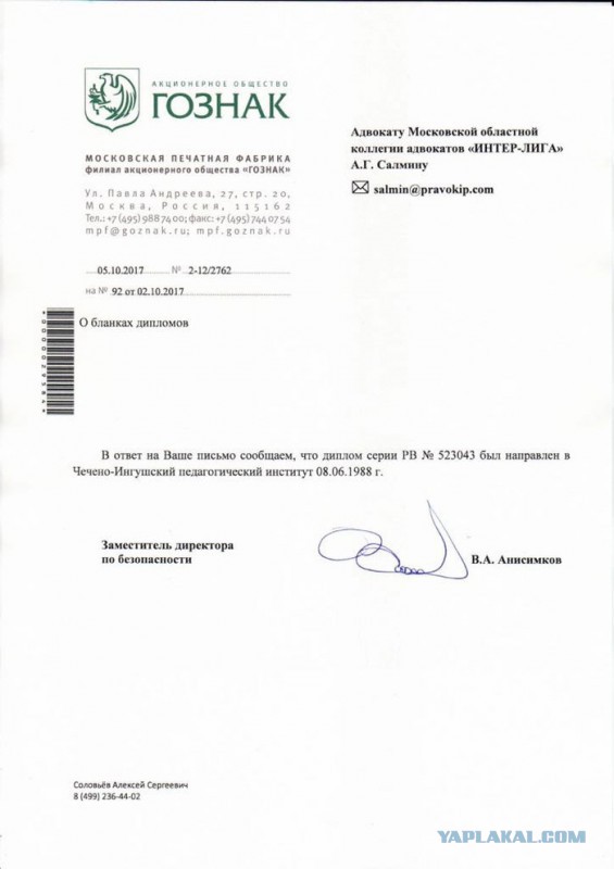 А помните такую судью Хахалеву?
