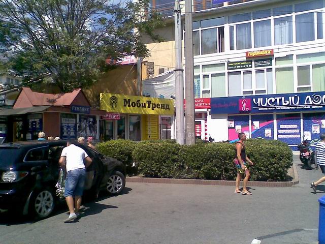 Крым, Ялта при СССР