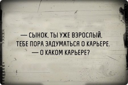 Нестандартный юмор