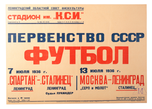 РПЛ 2018-2019(часть 3)