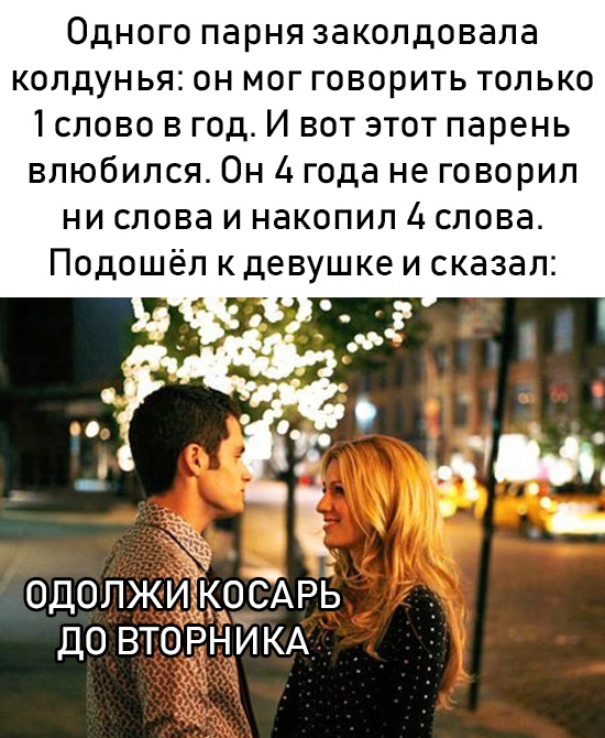 Нестандартный юмор