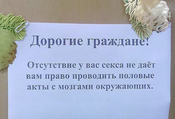 Не очень адекватный юмор