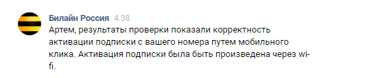 Билайну не нужны даже ворота