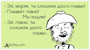 Анекдоты, соц-сети и картинки с надписями
