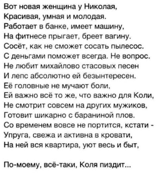 Неправильная жена