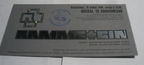 Фанаты Rammstein бегут к стадиону Лужники, чтобы занять первые ряды перед сценой