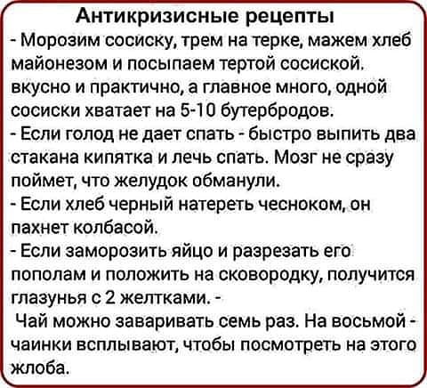 А как вы умеете экономить?