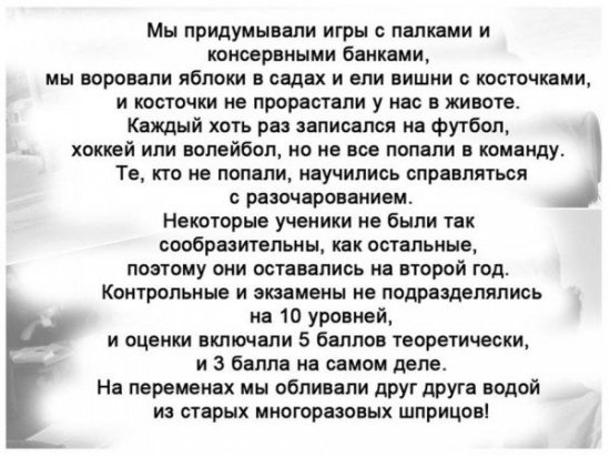Детские воспоминания об СССР