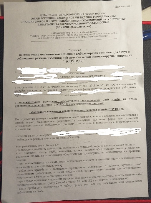 А среди ваших знакомых есть больные COVID?