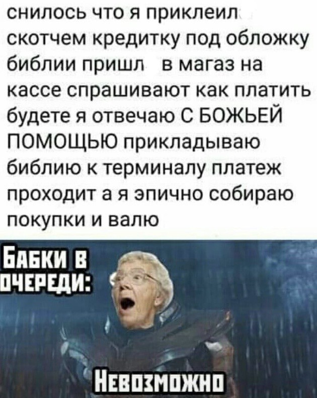 Картинки из рабочего чата 06.05