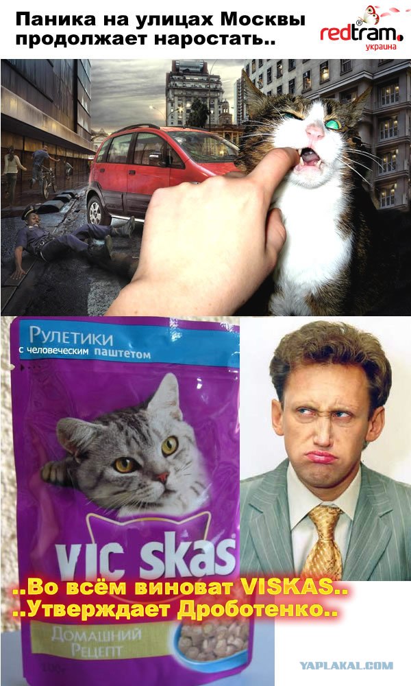 Фотожаба: Желтая пресса