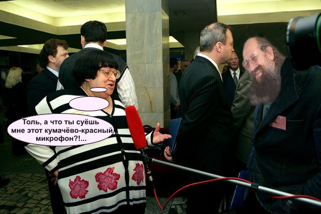 Фотожаба: Онотоле