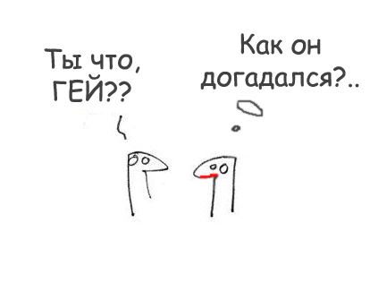 Фотожаба: Когда нечего сказать...