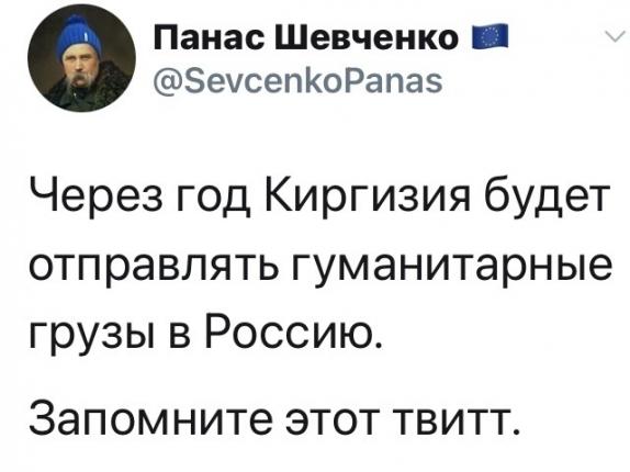 Кыргызская дочь Остапа Бендера