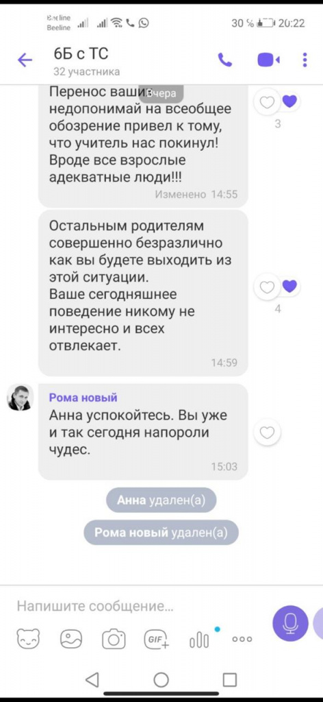 «Вооружился кастетом и подкараулил в банке»: мужчине проломили череп из-за конфликта в родительском чате [18+]