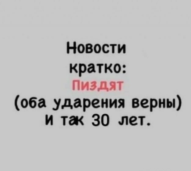 Такие дела
