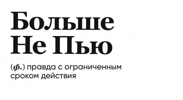 Алкопост 16.04.22