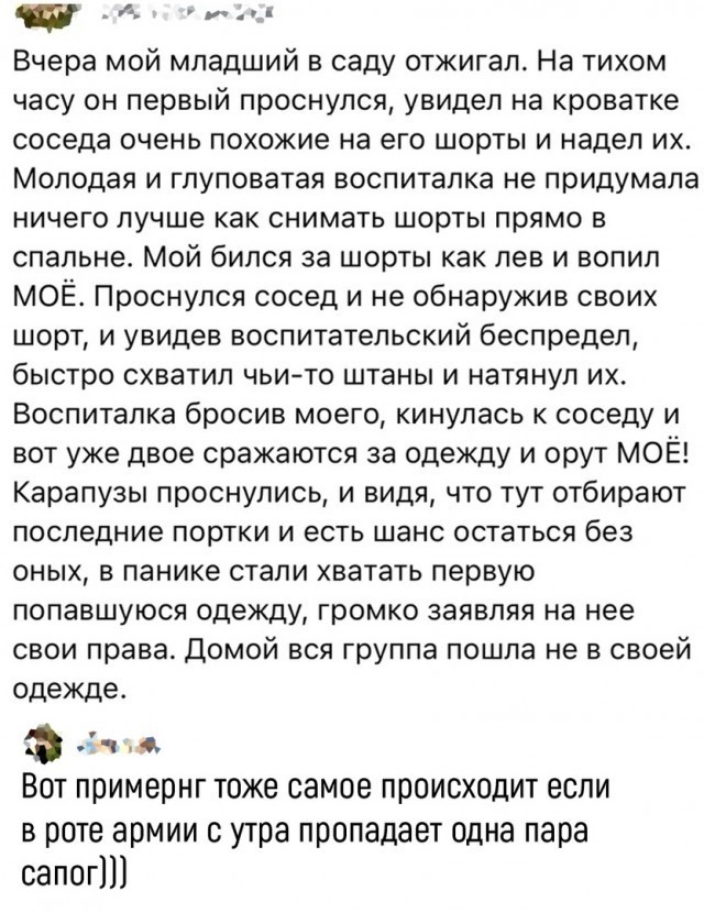 Так себе картинки 12.05.22