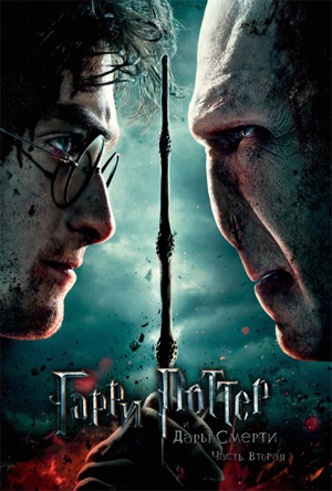 Гарри Поттер и его приключения на телеканалах