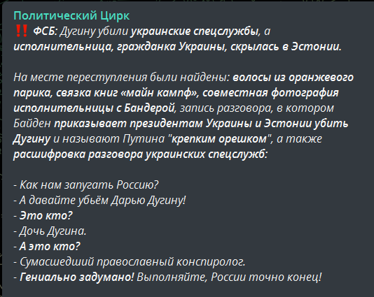 ФСБ РФ опубликовала видео с подозреваемой в убийстве Дарьи Дугиной