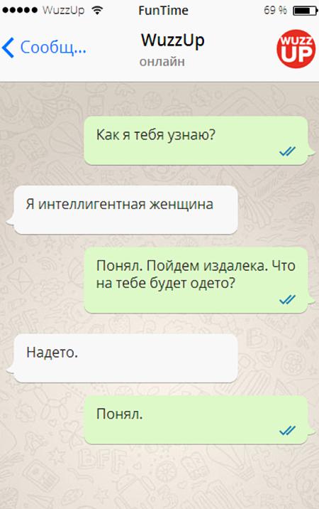Забавные СМС-переписки. Юмора пост