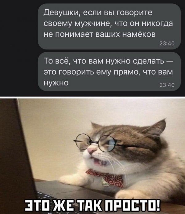 Картинки и мемы для настроения - 119