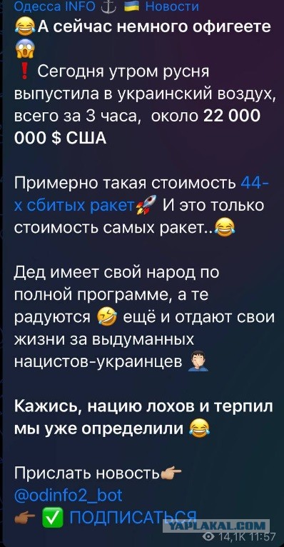 Понедельник на Украине